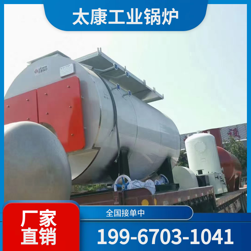 泰安低氮燃气锅炉